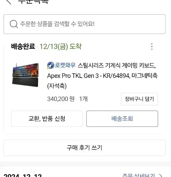 에이펙스 프로 gen3 tkl 새 상품 판매합니다